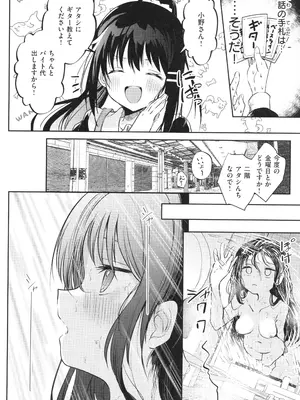 [百済児廿日] 処女の微熱_095