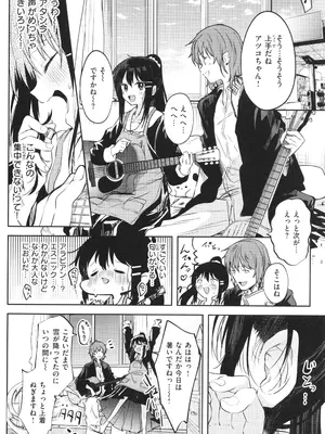 [百済児廿日] 処女の微熱_097