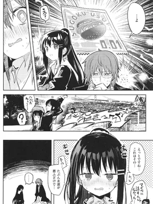 [百済児廿日] 処女の微熱_099