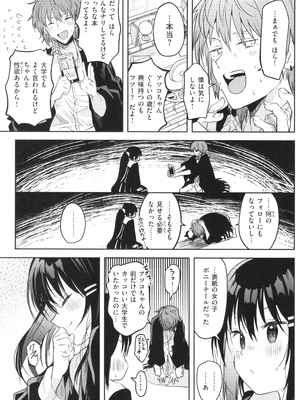 [百済児廿日] 処女の微熱_100