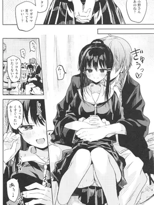 [百済児廿日] 処女の微熱_101