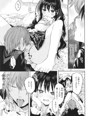 [百済児廿日] 処女の微熱_104