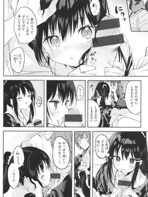 [百済児廿日] 処女の微熱_105