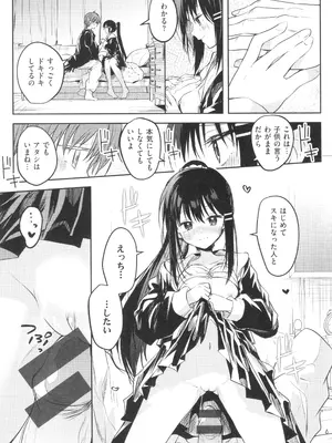 [百済児廿日] 処女の微熱_106