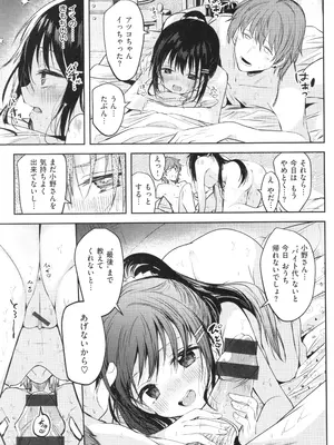 [百済児廿日] 処女の微熱_112