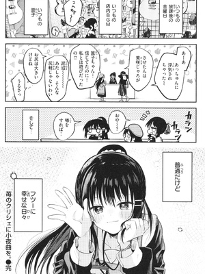 [百済児廿日] 処女の微熱_115