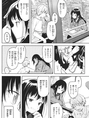 [百済児廿日] 処女の微熱_117
