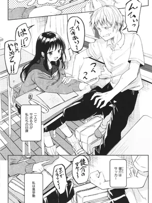 [百済児廿日] 処女の微熱_118