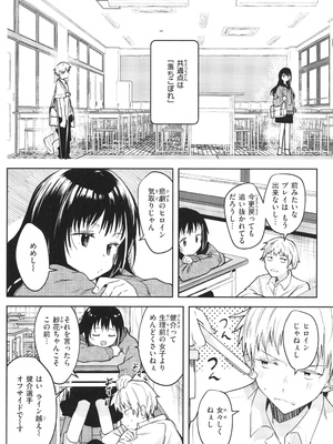 [百済児廿日] 処女の微熱_119