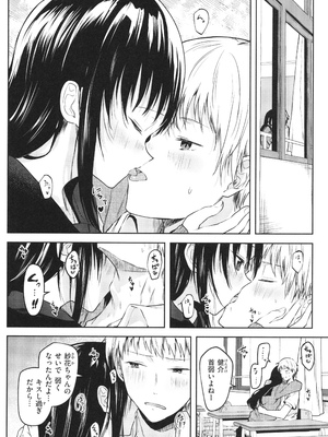 [百済児廿日] 処女の微熱_121