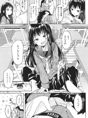 [百済児廿日] 処女の微熱_122