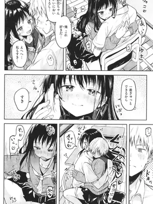 [百済児廿日] 処女の微熱_125