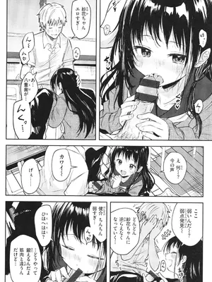 [百済児廿日] 処女の微熱_127