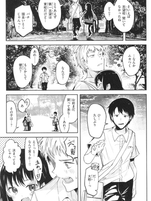 [百済児廿日] 処女の微熱_138