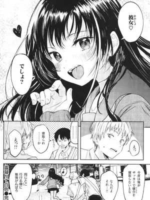 [百済児廿日] 処女の微熱_139