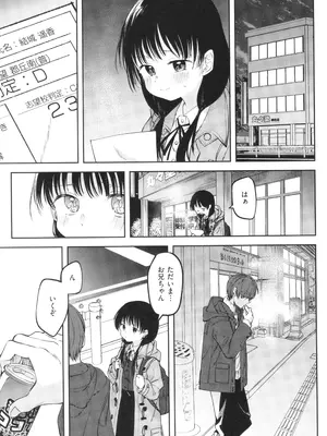 [百済児廿日] 処女の微熱_142