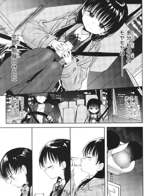 [百済児廿日] 処女の微熱_144