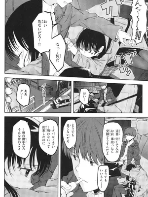 [百済児廿日] 処女の微熱_145