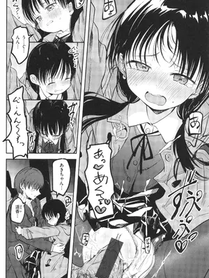 [百済児廿日] 処女の微熱_153