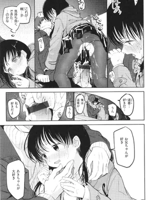 [百済児廿日] 処女の微熱_156