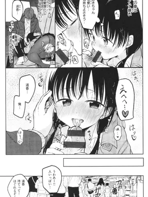 [百済児廿日] 処女の微熱_162