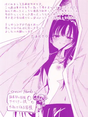 [百済児廿日] 処女の微熱_164