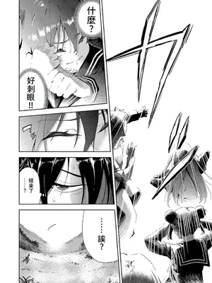 [テツナ] 異世界転移!ゴブリンに孕み袋として犯される日々 [中国翻訳]_005