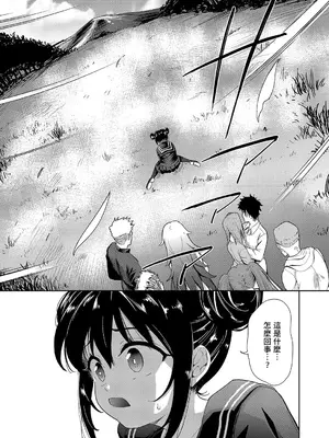 [テツナ] 異世界転移!ゴブリンに孕み袋として犯される日々 [中国翻訳]_006