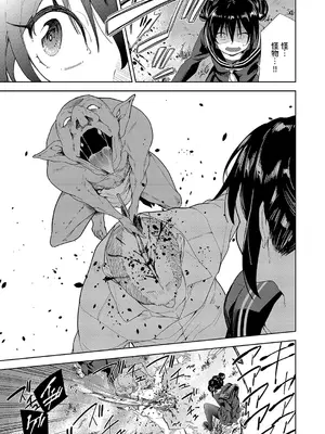 [テツナ] 異世界転移!ゴブリンに孕み袋として犯される日々 [中国翻訳]_010