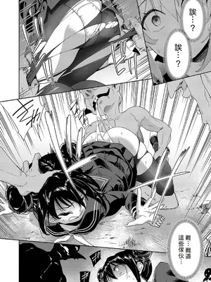 [テツナ] 異世界転移!ゴブリンに孕み袋として犯される日々 [中国翻訳]_013