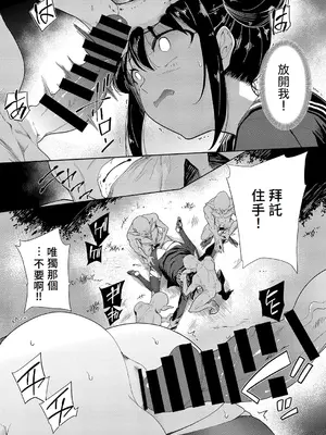 [テツナ] 異世界転移!ゴブリンに孕み袋として犯される日々 [中国翻訳]_014