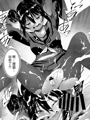 [テツナ] 異世界転移!ゴブリンに孕み袋として犯される日々 [中国翻訳]_018