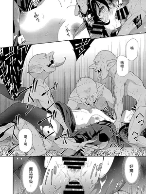 [テツナ] 異世界転移!ゴブリンに孕み袋として犯される日々 [中国翻訳]_021