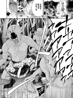 [テツナ] 異世界転移!ゴブリンに孕み袋として犯される日々 [中国翻訳]_035