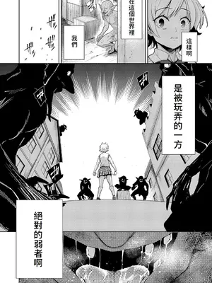 [テツナ] 異世界転移!ゴブリンに孕み袋として犯される日々 [中国翻訳]_039