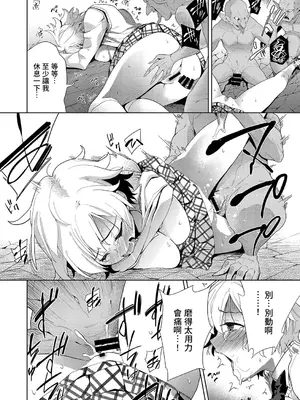 [テツナ] 異世界転移!ゴブリンに孕み袋として犯される日々 [中国翻訳]_045