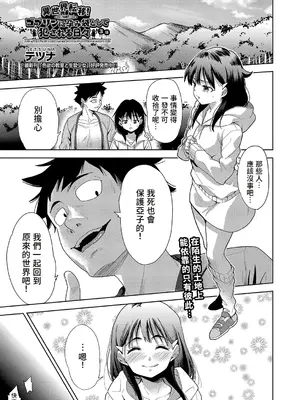 [テツナ] 異世界転移!ゴブリンに孕み袋として犯される日々 [中国翻訳]_054