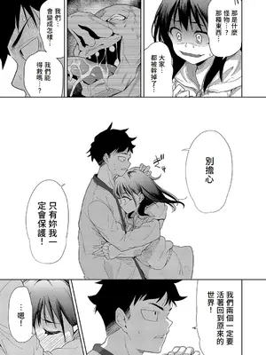 [テツナ] 異世界転移!ゴブリンに孕み袋として犯される日々 [中国翻訳]_056