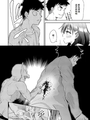 [テツナ] 異世界転移!ゴブリンに孕み袋として犯される日々 [中国翻訳]_057