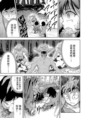 [テツナ] 異世界転移!ゴブリンに孕み袋として犯される日々 [中国翻訳]_058