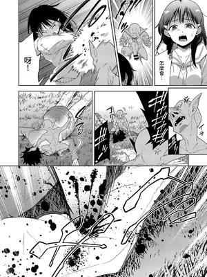 [テツナ] 異世界転移!ゴブリンに孕み袋として犯される日々 [中国翻訳]_059