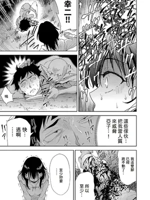 [テツナ] 異世界転移!ゴブリンに孕み袋として犯される日々 [中国翻訳]_060