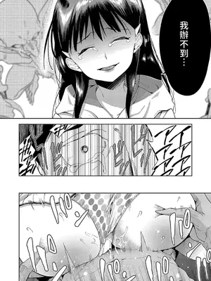 [テツナ] 異世界転移!ゴブリンに孕み袋として犯される日々 [中国翻訳]_061