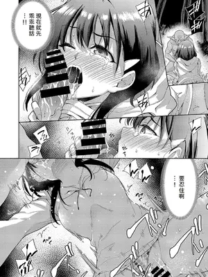 [テツナ] 異世界転移!ゴブリンに孕み袋として犯される日々 [中国翻訳]_063