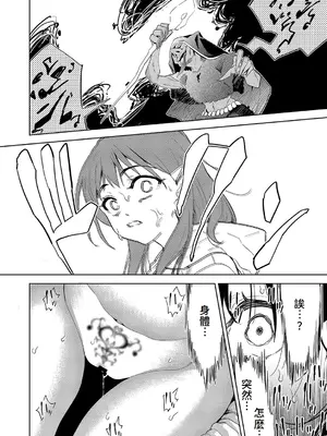 [テツナ] 異世界転移!ゴブリンに孕み袋として犯される日々 [中国翻訳]_067