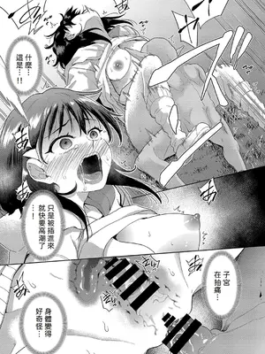 [テツナ] 異世界転移!ゴブリンに孕み袋として犯される日々 [中国翻訳]_070