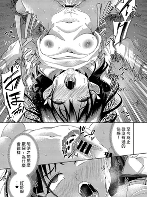 [テツナ] 異世界転移!ゴブリンに孕み袋として犯される日々 [中国翻訳]_072