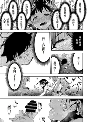 [テツナ] 異世界転移!ゴブリンに孕み袋として犯される日々 [中国翻訳]_076