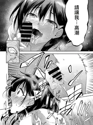 [テツナ] 異世界転移!ゴブリンに孕み袋として犯される日々 [中国翻訳]_077