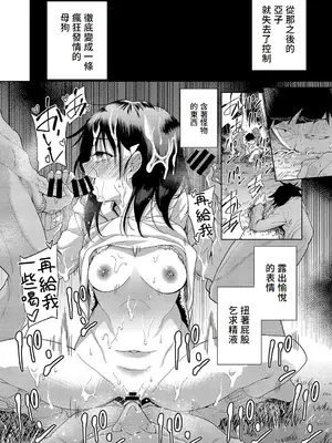 [テツナ] 異世界転移!ゴブリンに孕み袋として犯される日々 [中国翻訳]_081